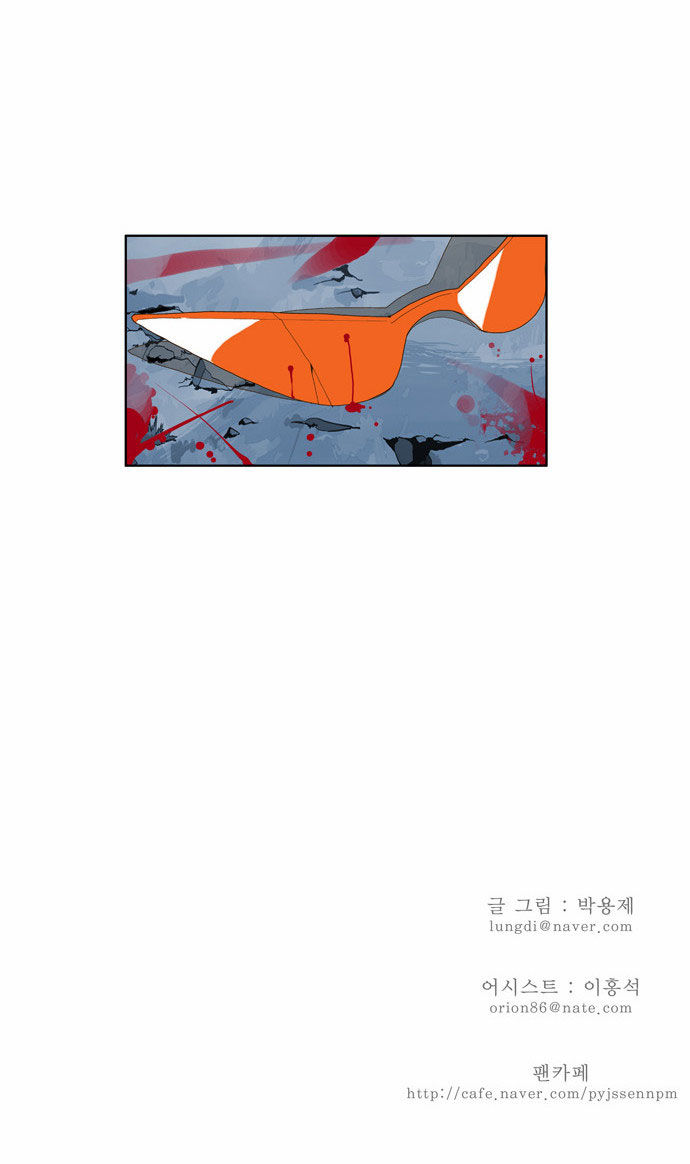 The God of High School Vol.01 Chapter 039 page 32