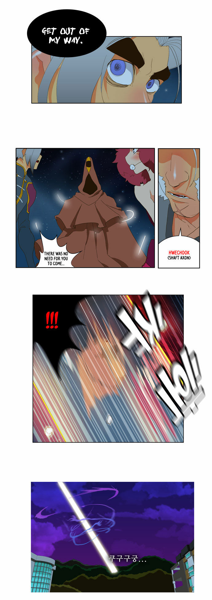 The God of High School Vol.01 Chapter 040 page 12