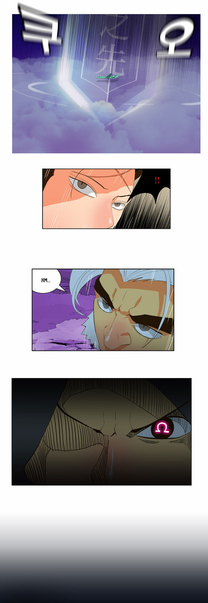 The God of High School Vol.01 Chapter 040 page 17