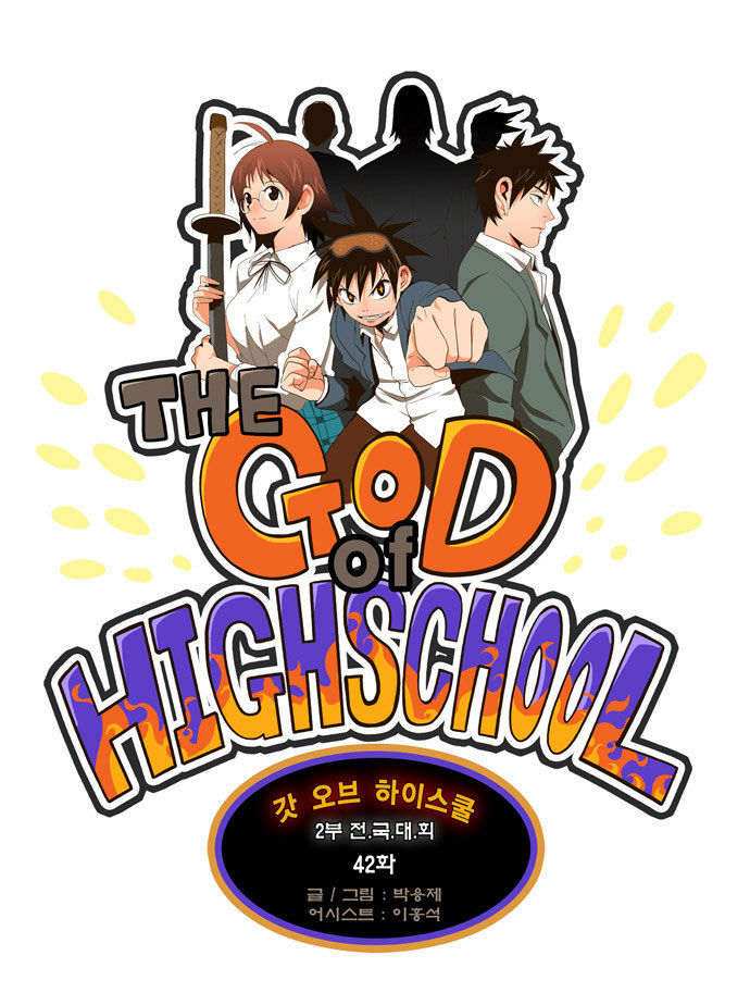 The God of High School Vol.02 Chapter 042 page 2