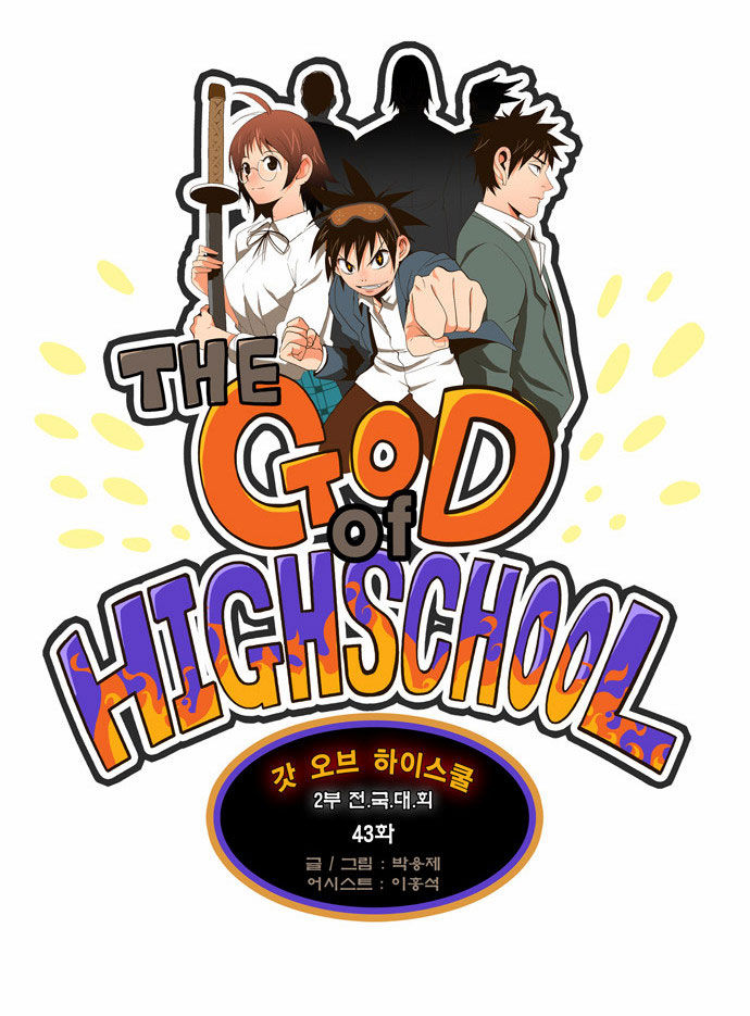 The God of High School Vol.02 Chapter 043 page 4