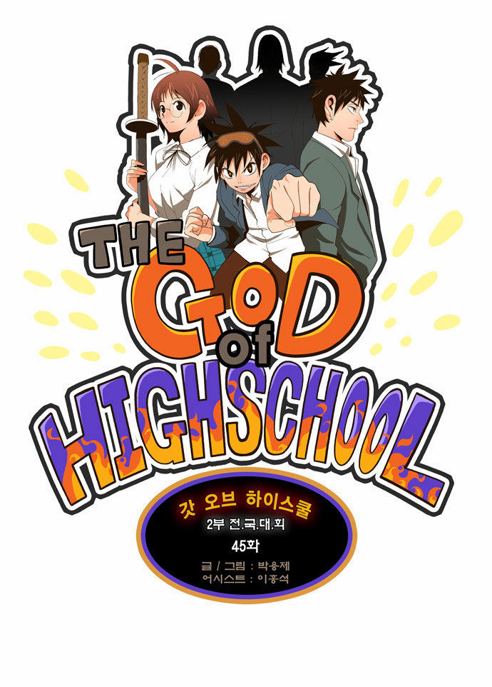 The God of High School Vol.02 Chapter 045 page 3