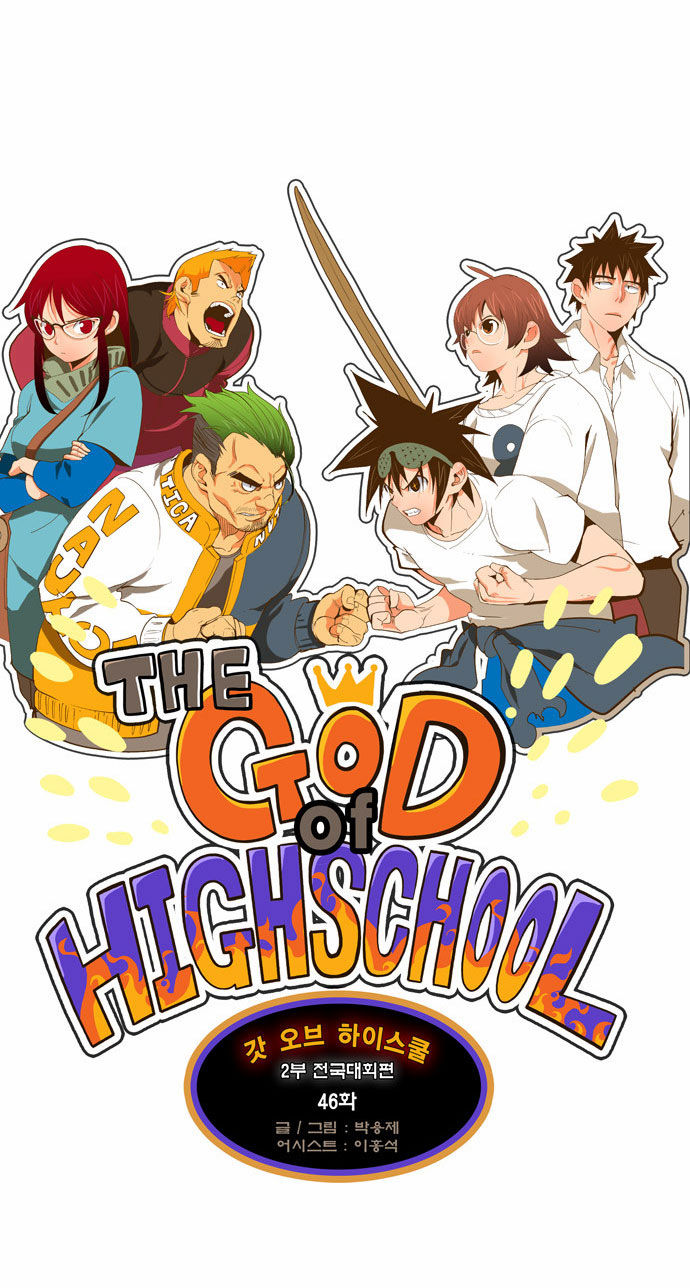 The God of High School Vol.02 Chapter 046 page 7
