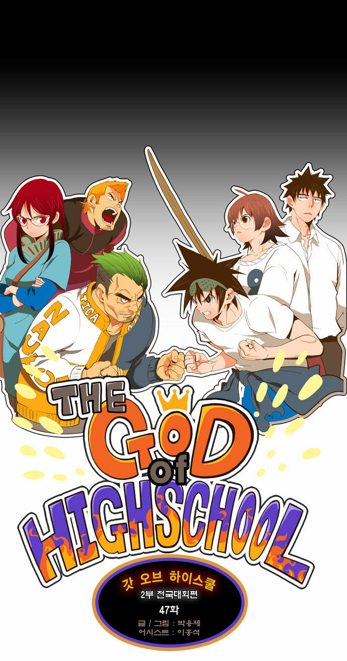 The God of High School Vol.02 Chapter 047 page 14