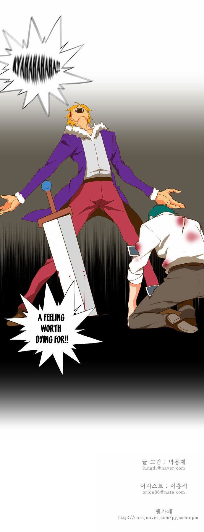 The God of High School Vol.02 Chapter 047 page 27