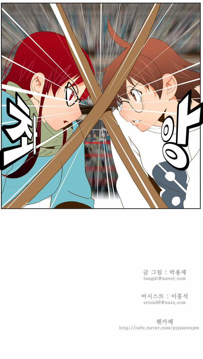 The God of High School Vol.02 Chapter 052 page 39