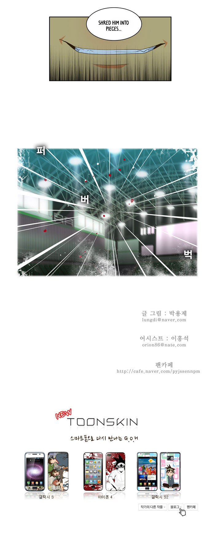 The God of High School Vol.02 Chapter 054 page 41