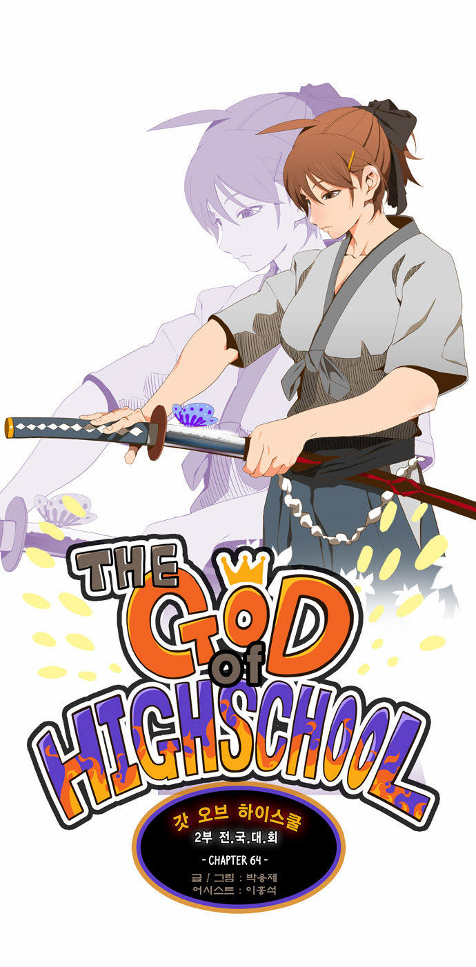 The God of High School Vol.02 Chapter 064 page 6