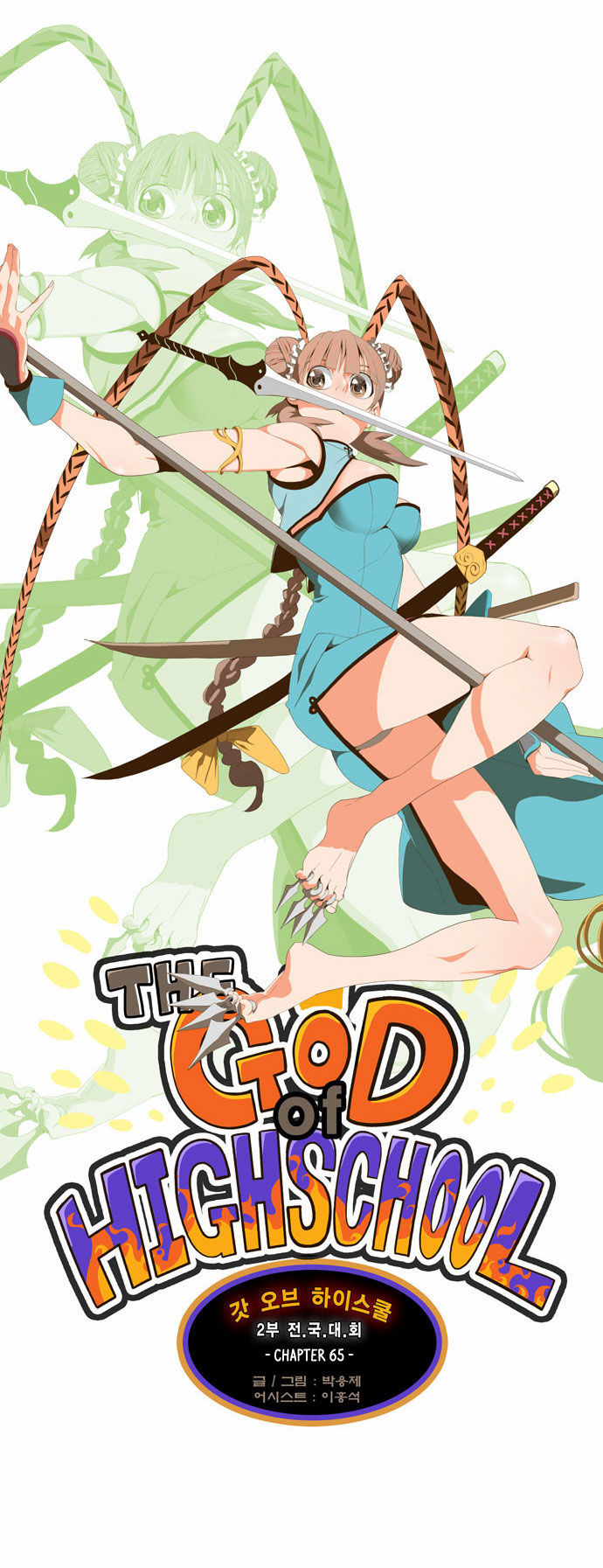 The God of High School Vol.02 Chapter 065 page 5