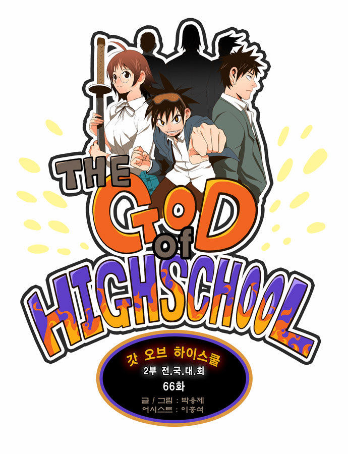 The God of High School Vol.02 Chapter 066 page 2