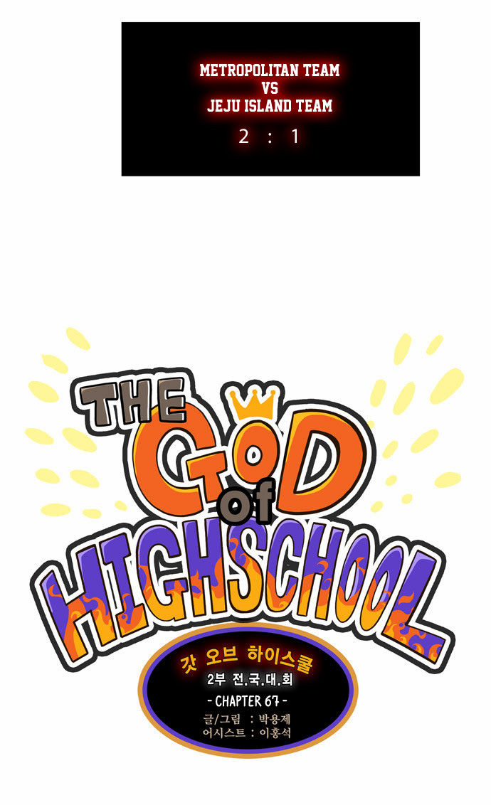 The God of High School Vol.02 Chapter 067 page 9