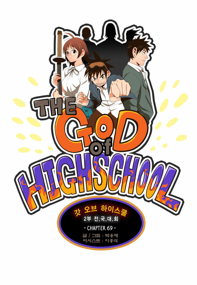 The God of High School Vol.02 Chapter 069 page 1