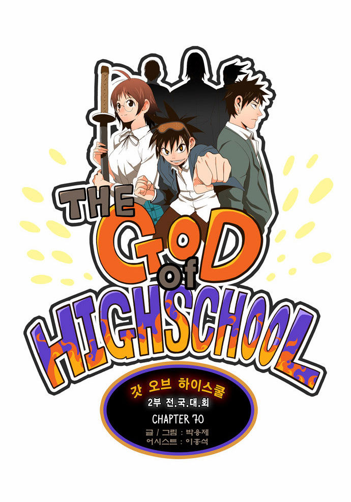 The God of High School Vol.02 Chapter 070 page 7