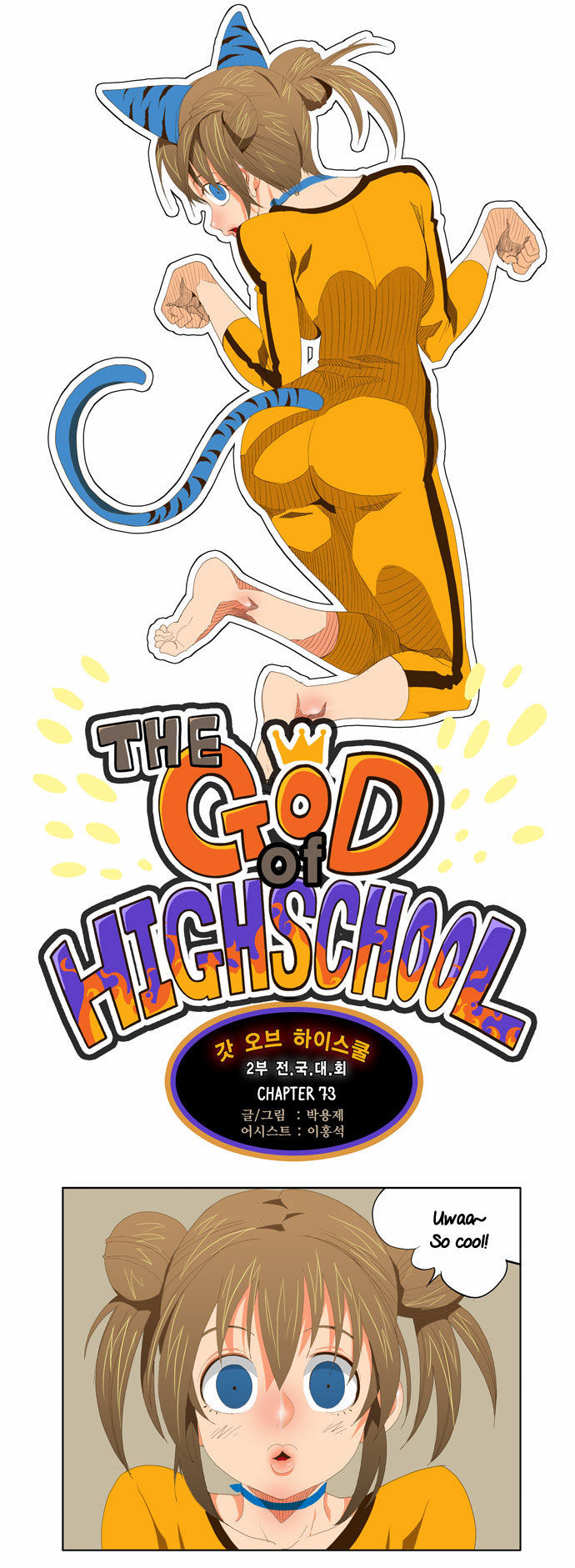 The God of High School Vol.02 Chapter 073 page 2