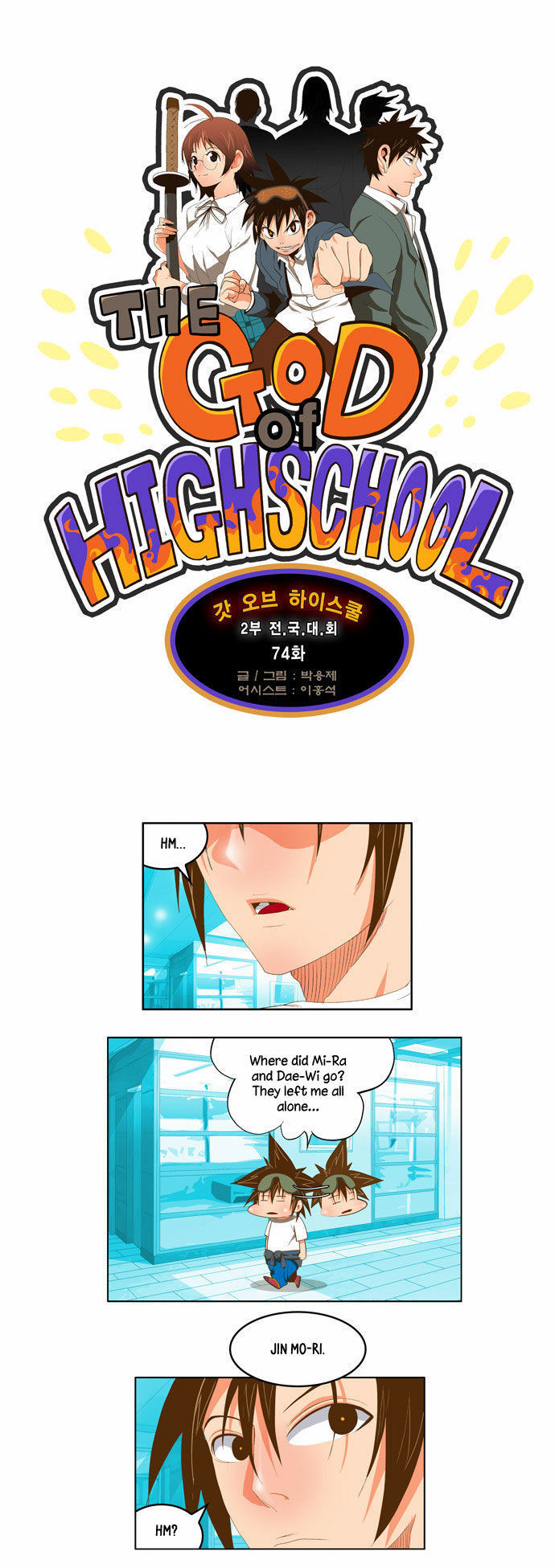 The God of High School Vol.02 Chapter 074 page 6