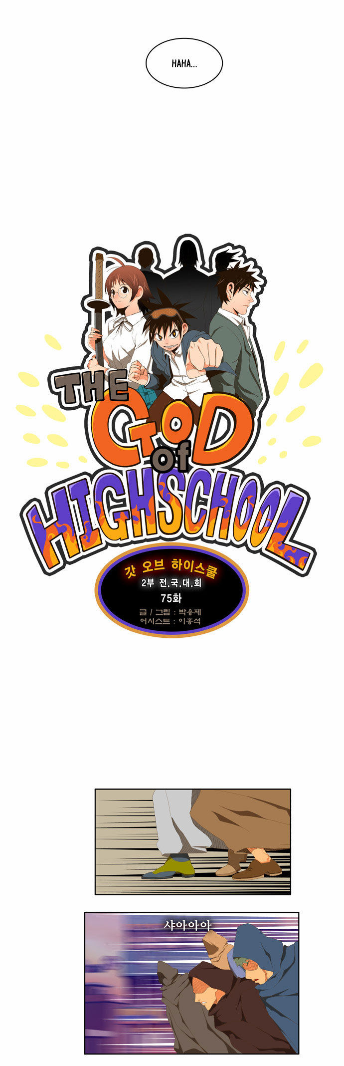 The God of High School Vol.02 Chapter 075 page 6