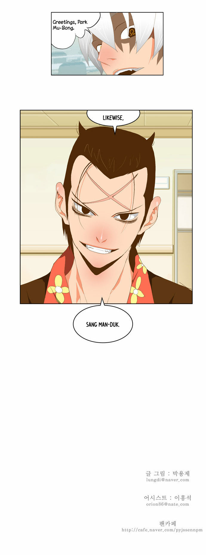 The God of High School Vol.02 Chapter 076 page 35