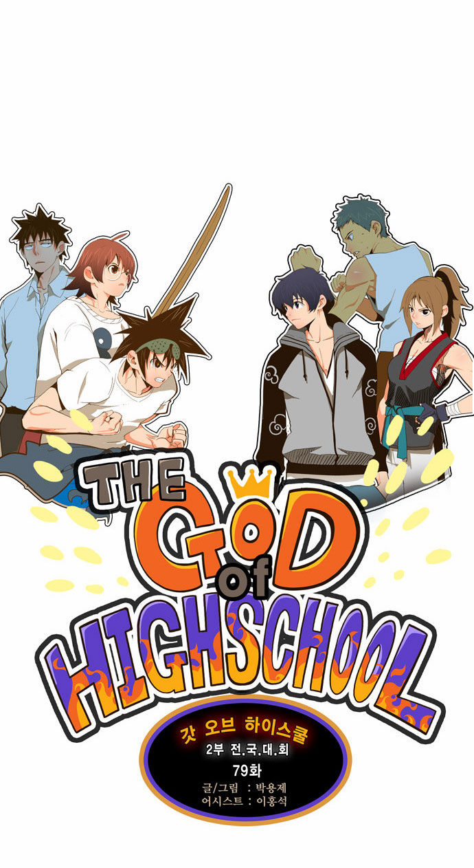 The God of High School Vol.02 Chapter 079 page 10