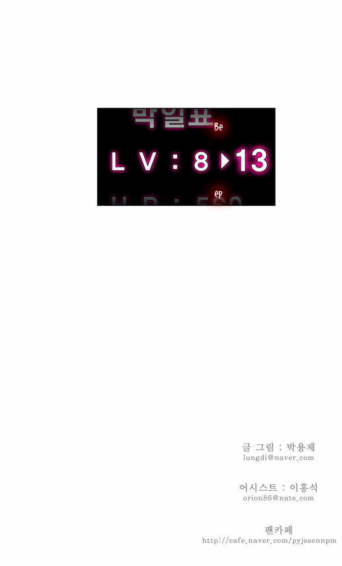 The God of High School Vol.02 Chapter 081 page 31