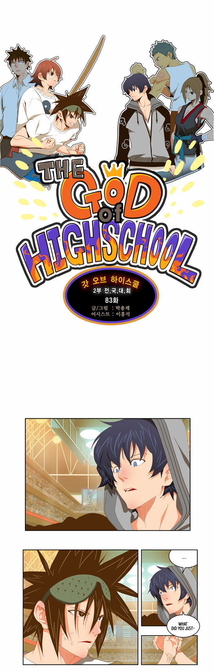 The God of High School Vol.02 Chapter 083 page 2