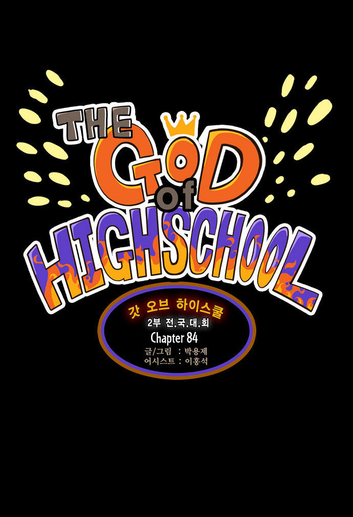 The God of High School Vol.02 Chapter 084 page 7