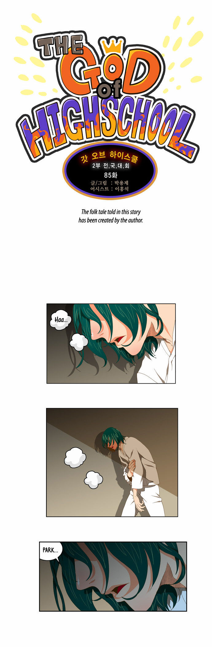 The God of High School Vol.02 Chapter 085 page 3