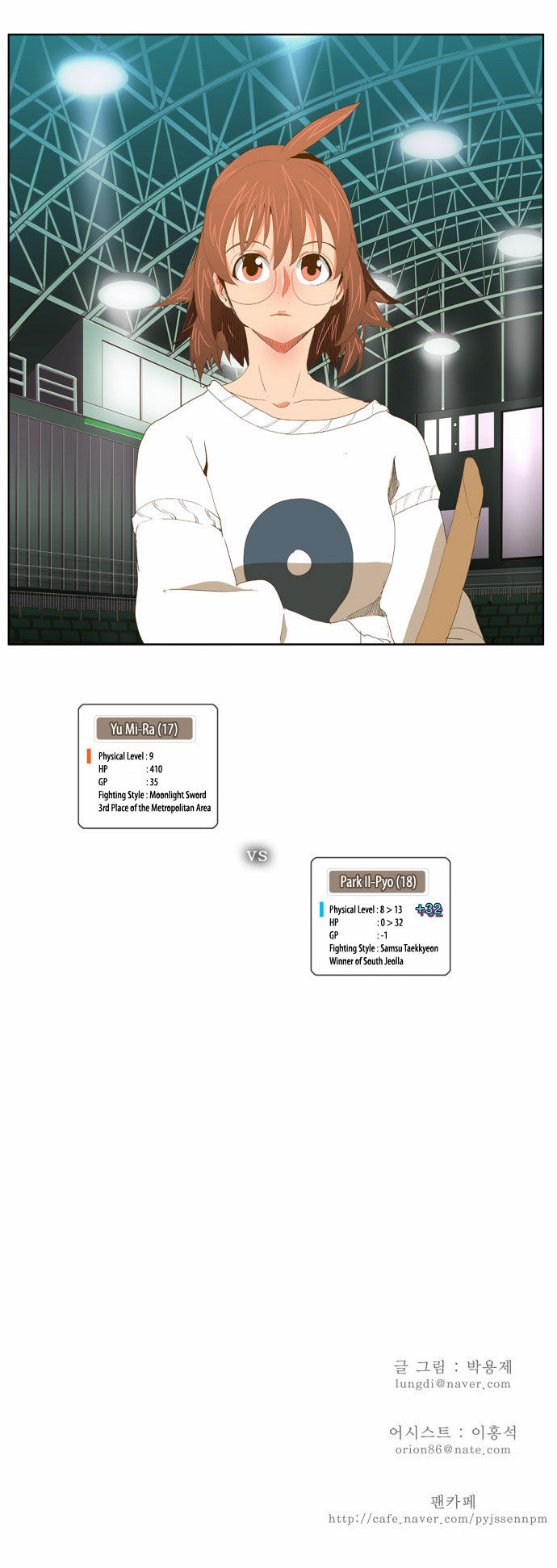 The God of High School Vol.02 Chapter 085 page 23