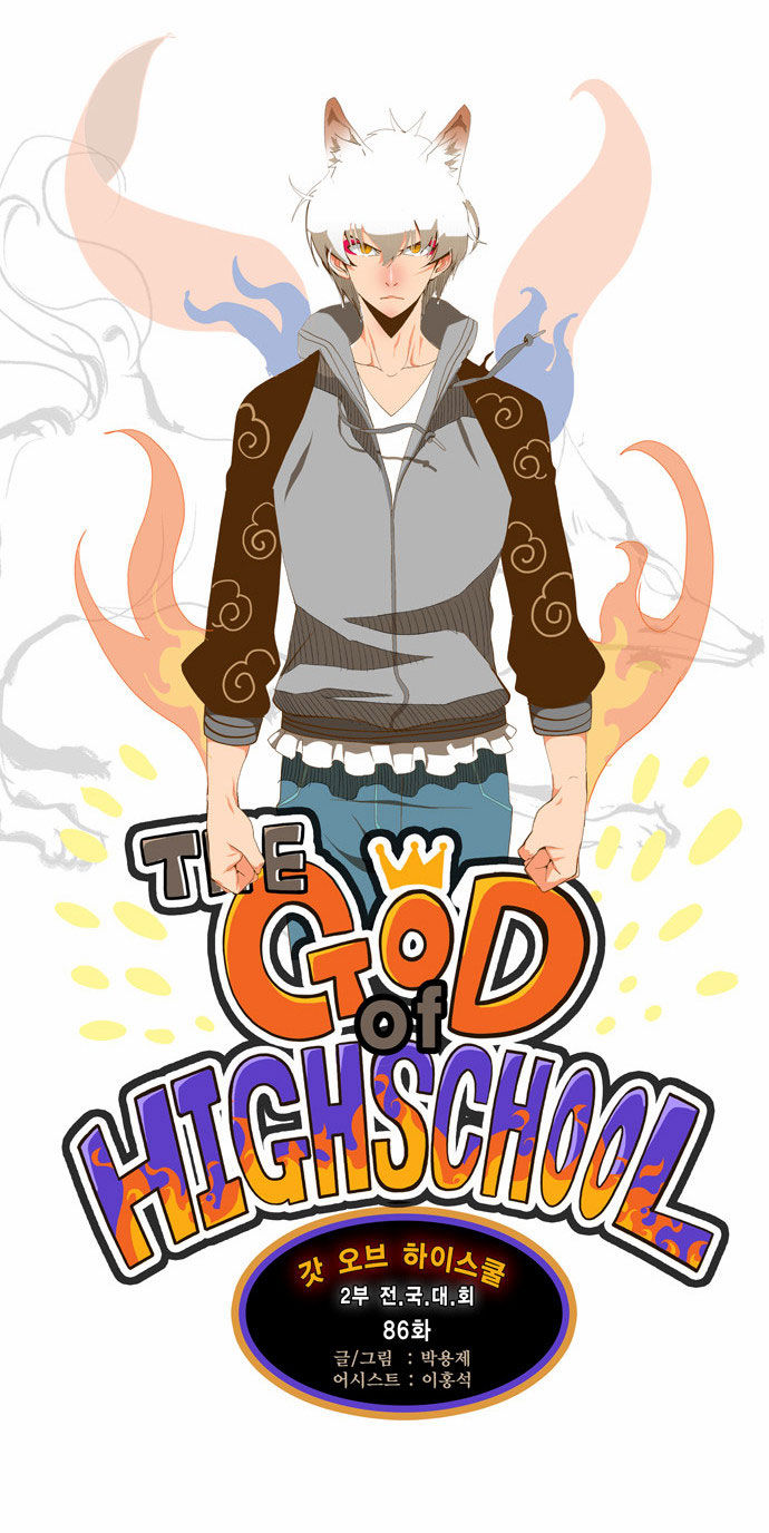 The God of High School Vol.02 Chapter 086 page 5