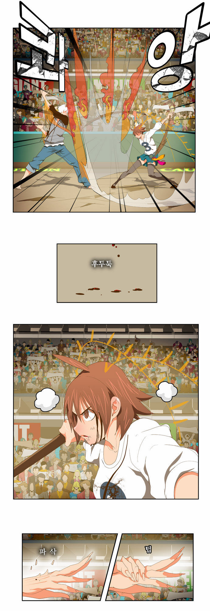 The God of High School Vol.02 Chapter 088 page 11