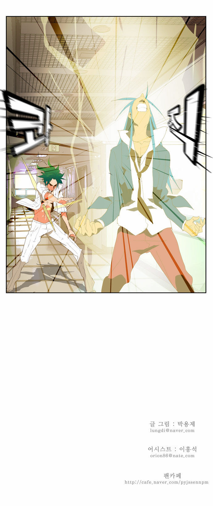 The God of High School Vol.02 Chapter 088 page 53
