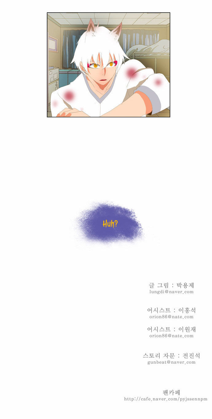 The God of High School Vol.02 Chapter 090 page 23