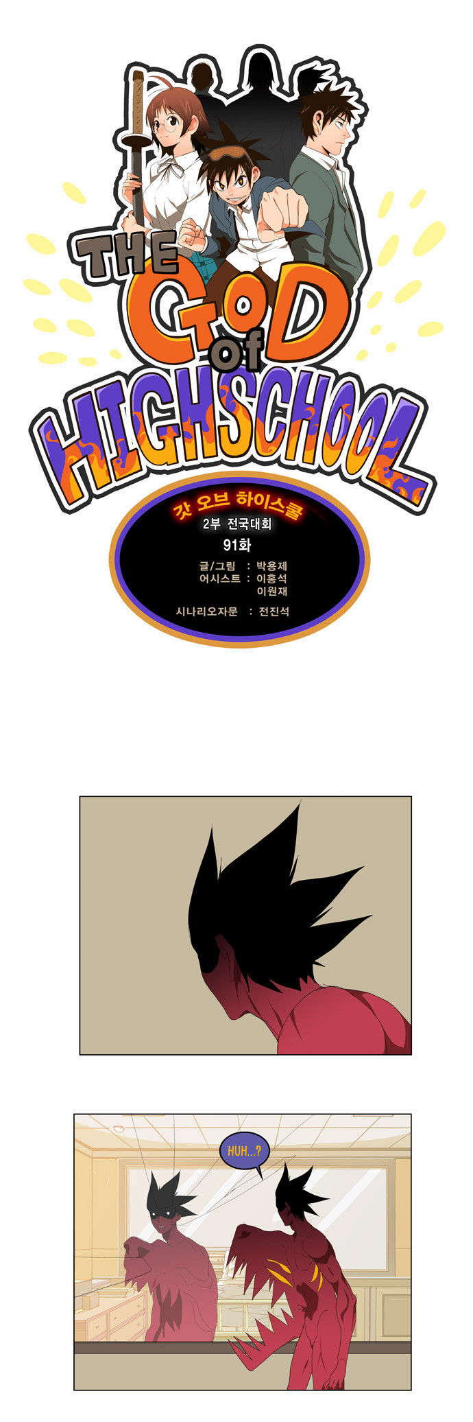 The God of High School Vol.02 Chapter 091 page 2