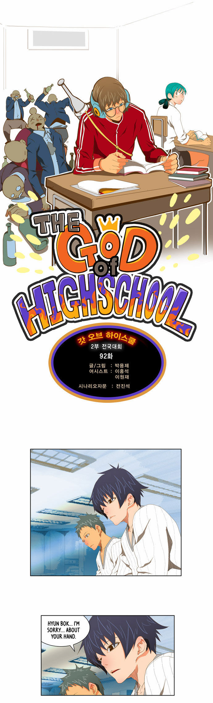 The God of High School Vol.02 Chapter 092 page 4