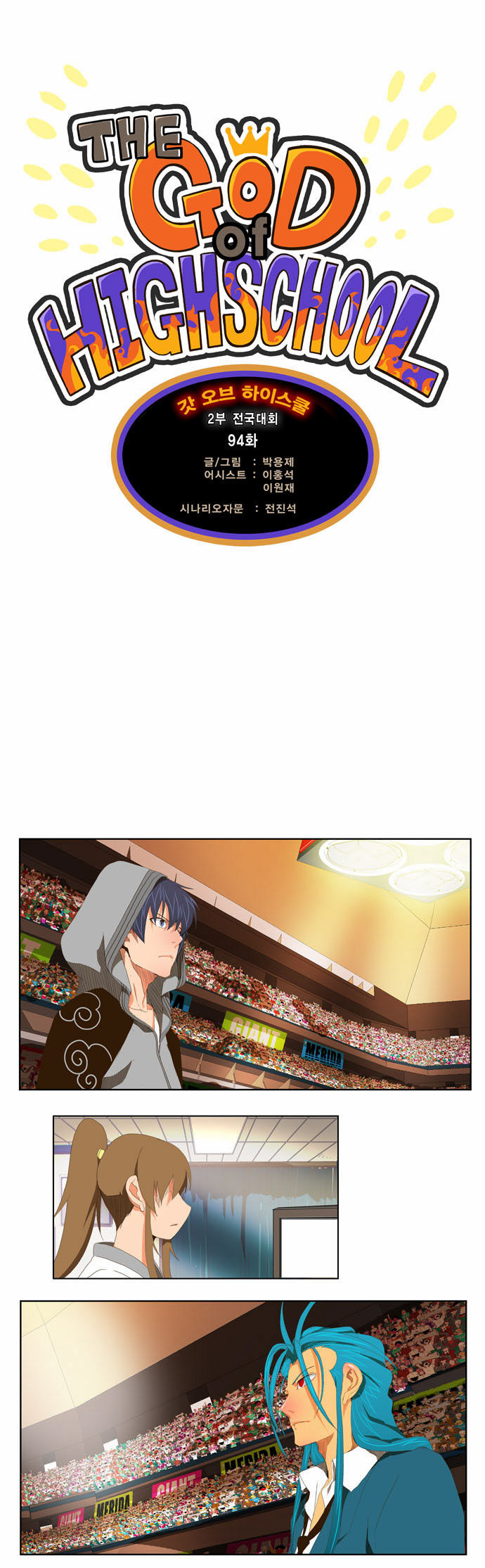 The God of High School Vol.02 Chapter 094 page 2