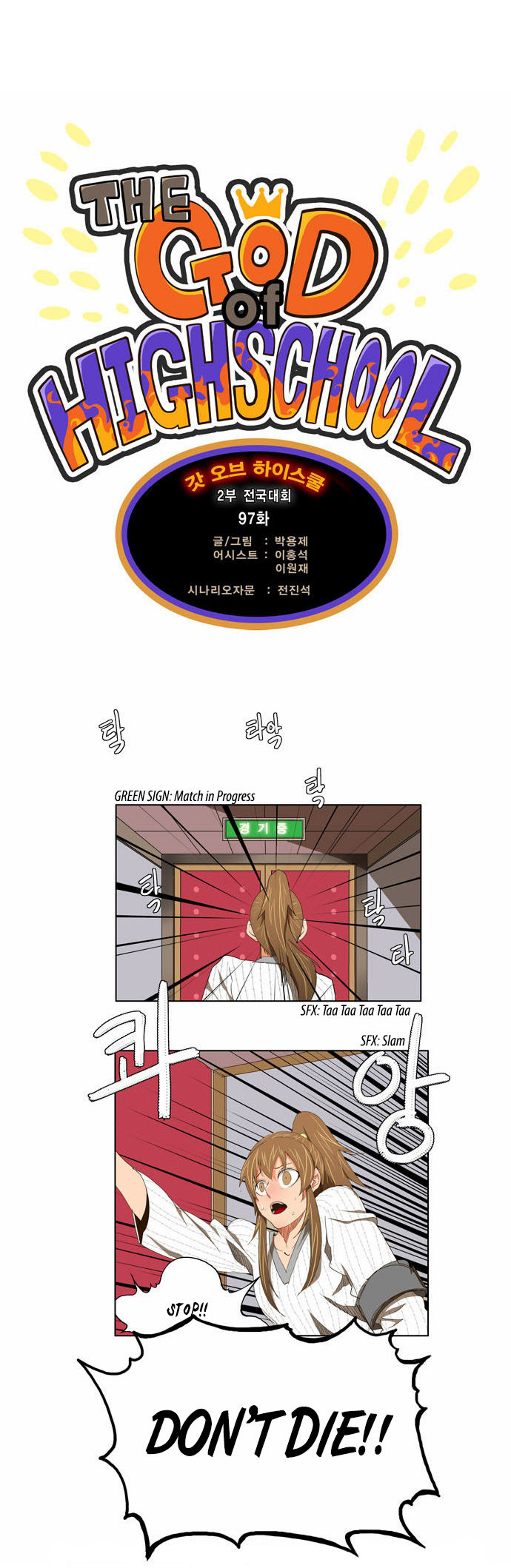 The God of High School Vol.02 Chapter 097 page 6