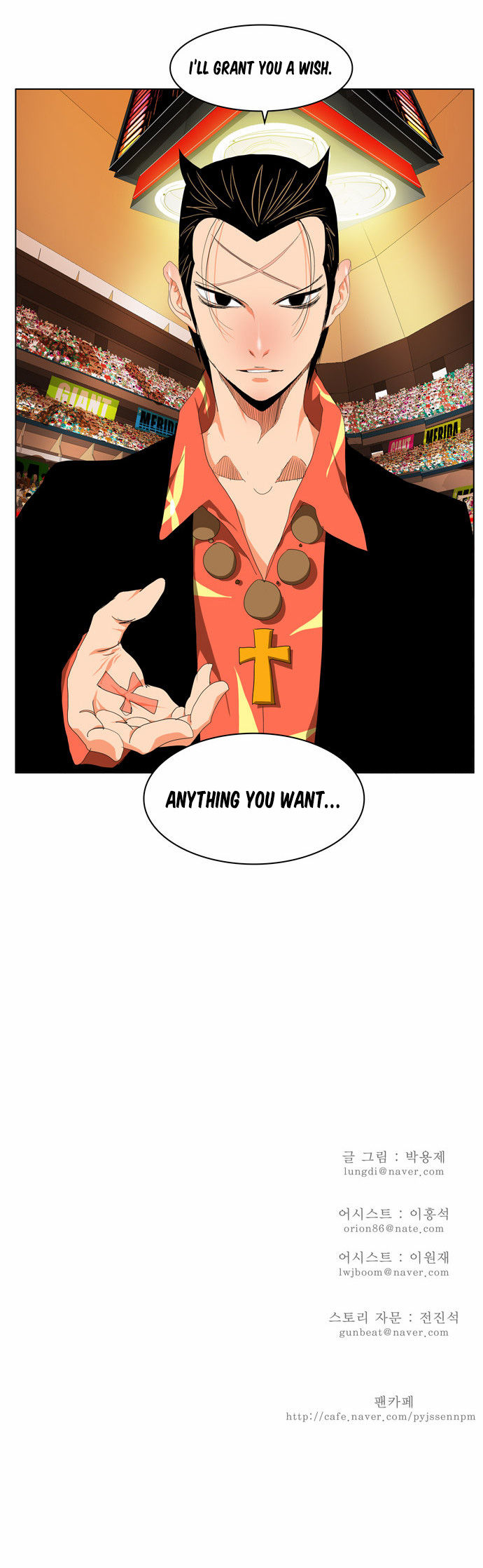 The God of High School Vol.02 Chapter 097 page 27