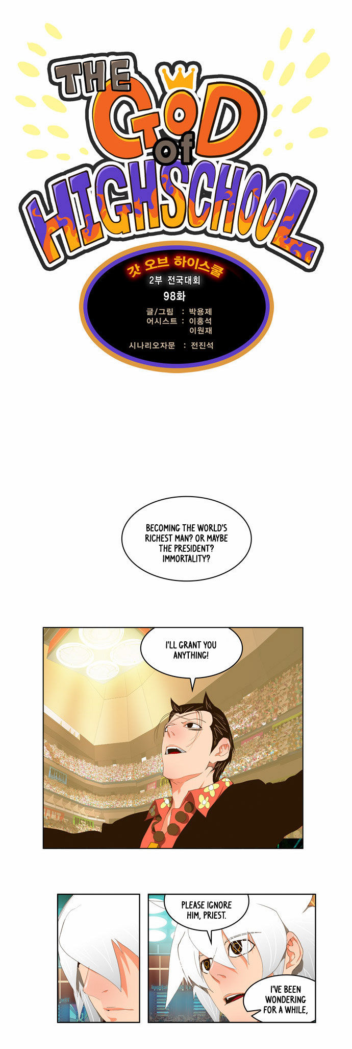The God of High School Vol.02 Chapter 098 page 3