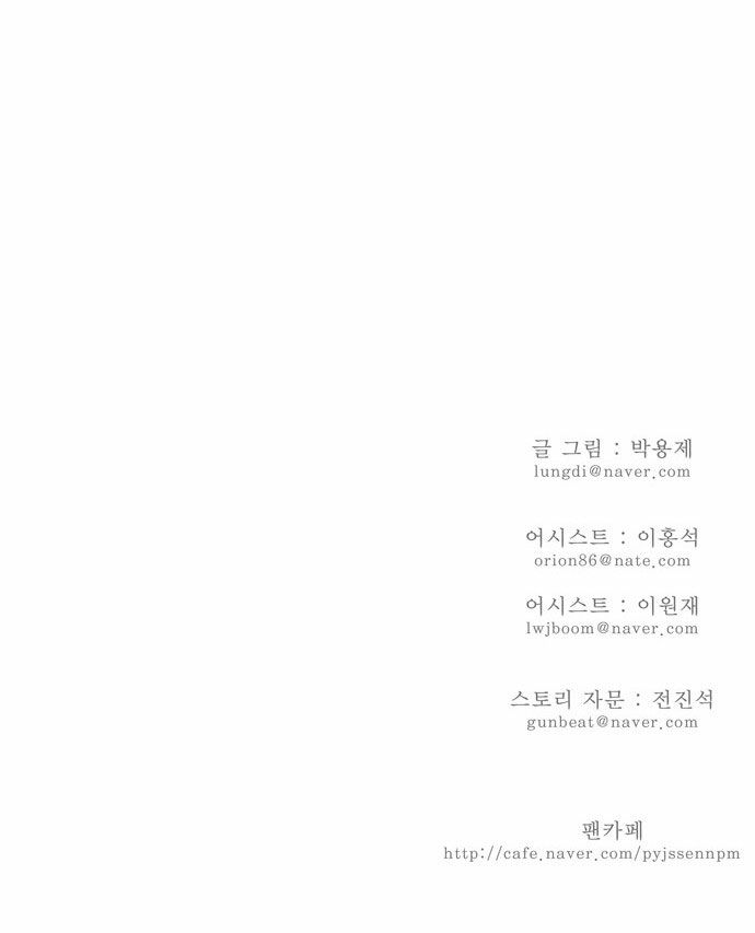 The God of High School Vol.02 Chapter 100 page 28