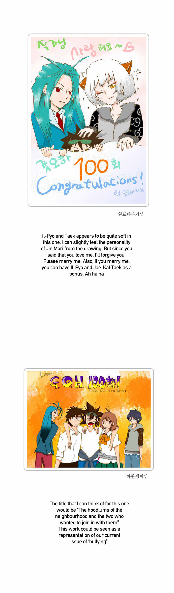 The God of High School Vol.02 Chapter 100 page 42