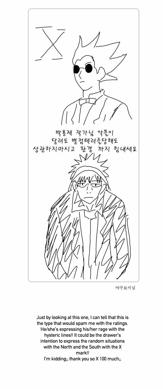 The God of High School Vol.02 Chapter 100 page 44