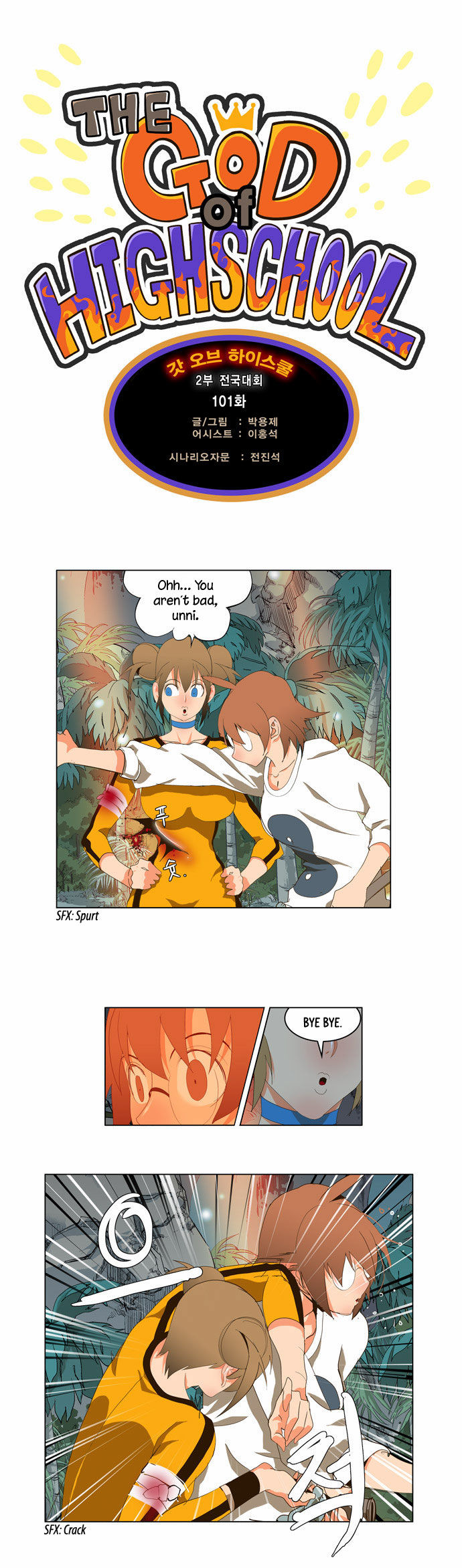 The God of High School Vol.02 Chapter 101 page 2