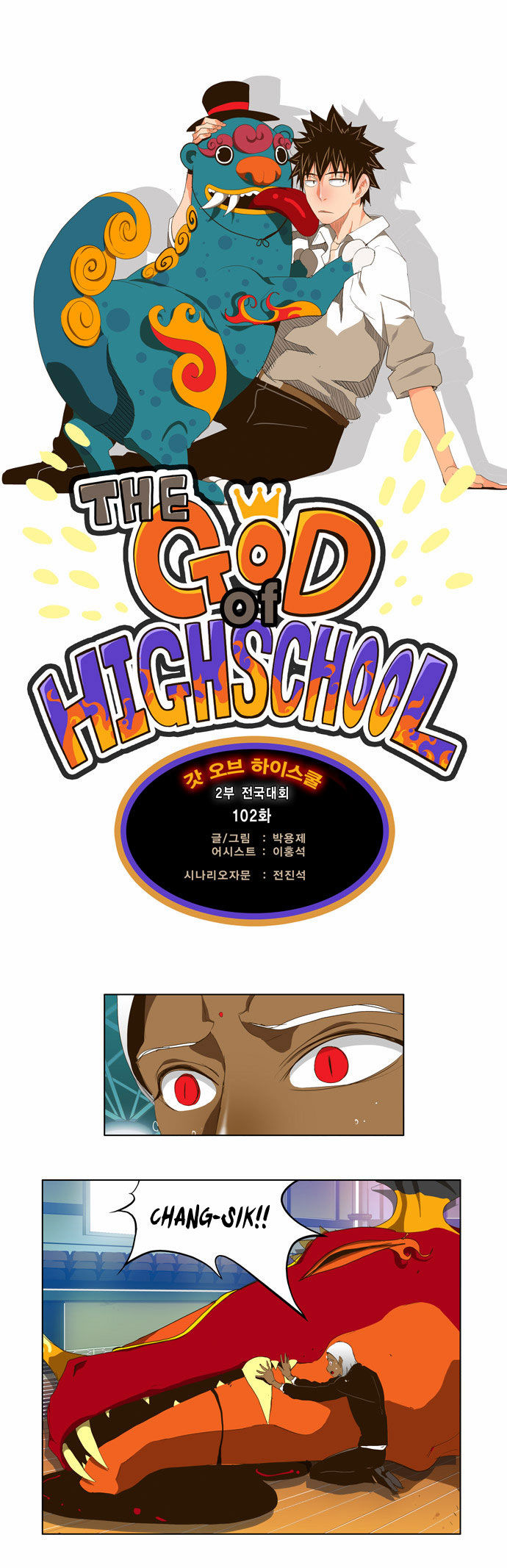 The God of High School Vol.02 Chapter 102 page 6