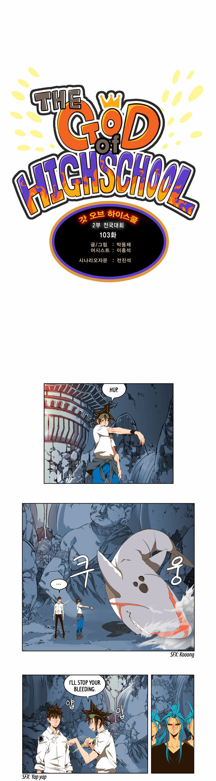 The God of High School Vol.02 Chapter 103 page 2