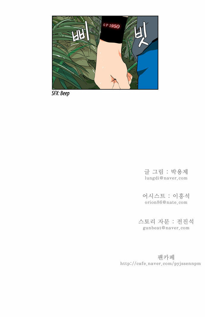 The God of High School Vol.02 Chapter 103 page 25