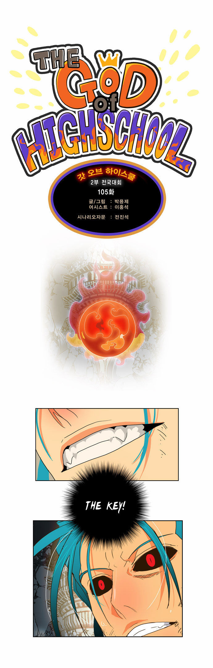 The God of High School Vol.02 Chapter 105 page 2