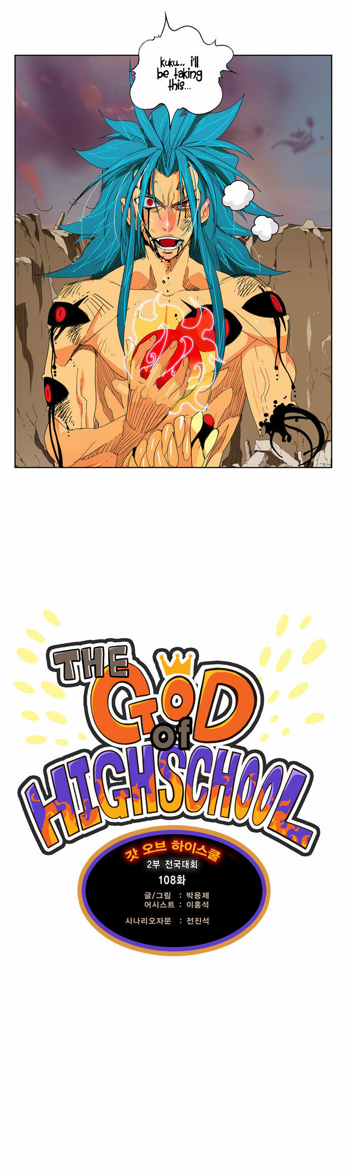 The God of High School Vol.02 Chapter 108 page 7