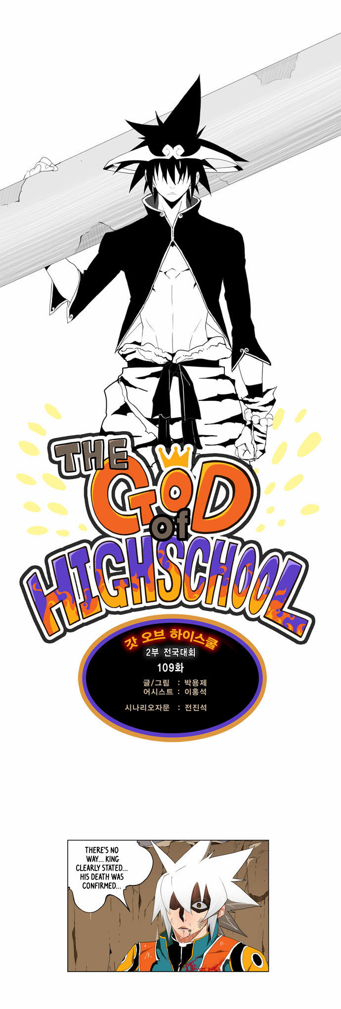 The God of High School Vol.02 Chapter 109 page 2