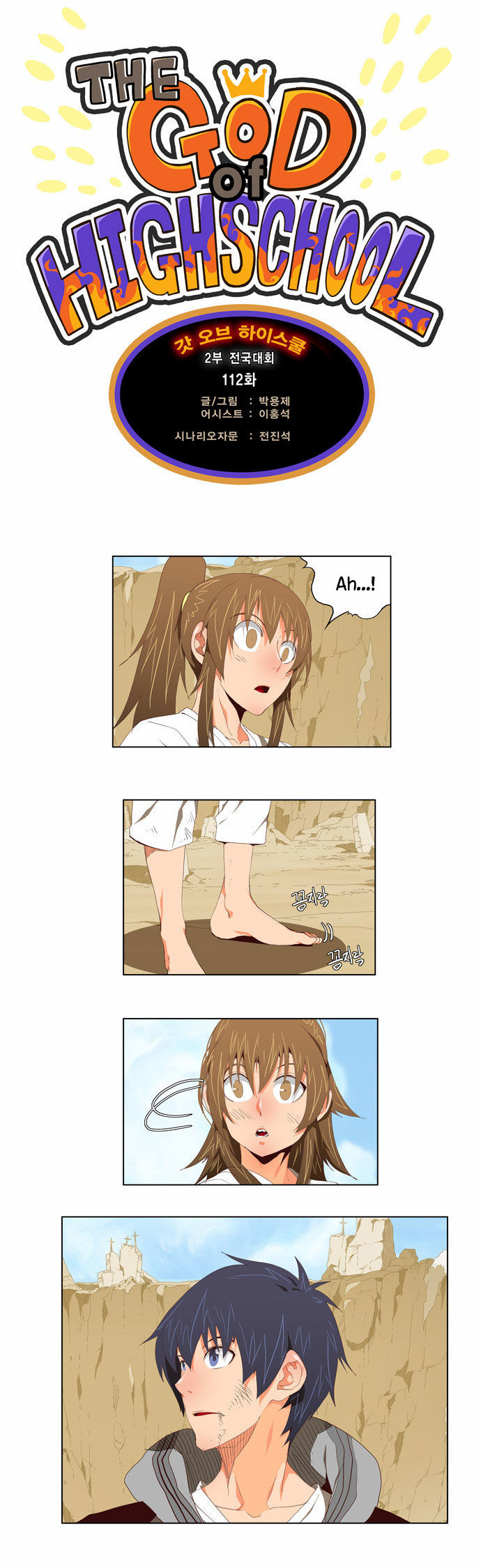 The God of High School Vol.02 Chapter 112 page 2