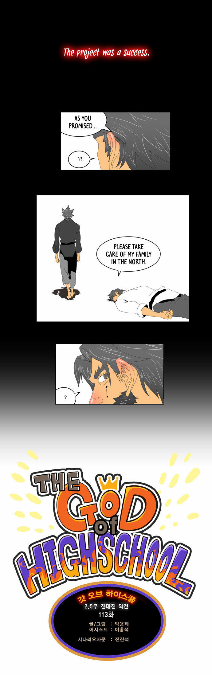 The God of High School Vol.02 Chapter 113 page 5