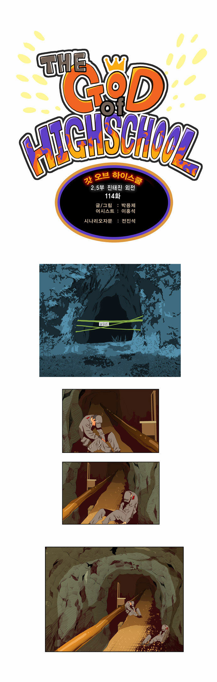 The God of High School Vol.02 Chapter 114 page 2